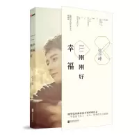 音像幸福刚刚好张丹峰