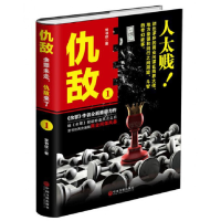 音像仇敌(1人太贱)常书欣