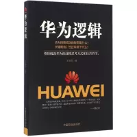音像华为逻辑王拥军