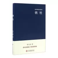 音像牺牲(精)/走向世界的中作周大新|总主编:野莽