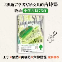 音像古诗课史杰鹏