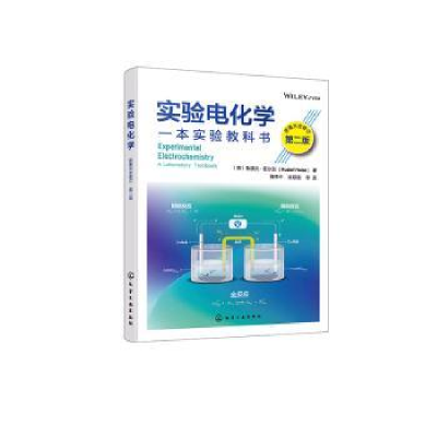 音像实验电化学:一本实验教科书:a laboratory textbook