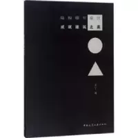音像结构细节设计成就建筑美丁著