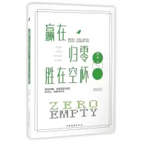 音像赢在归零胜在空杯苏沫