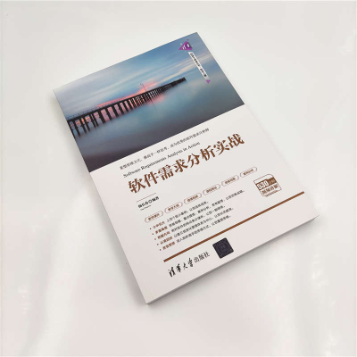 音像软件需求分析实战杨长春