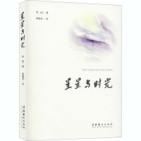 音像星星与时光郑园