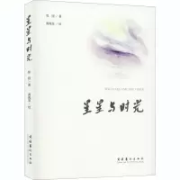 音像星星与时光郑园