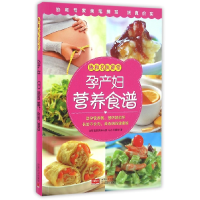 音像孕产妇营养食谱/协和名医讲堂马方//刘鹏举