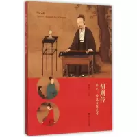 音像胡则传陆敏珍 著