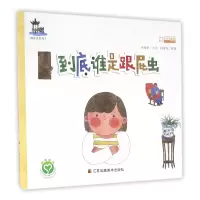 音像到底谁是跟屁虫/跟屁虫系列汤海涓|绘画:张镨匀
