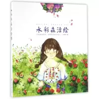 音像水彩森活绘浮岛鲸