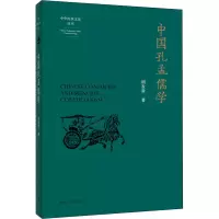 音像中国孔孟儒学胡发贵