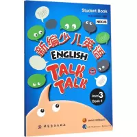 音像新编少儿英语想未来编辑部 编著