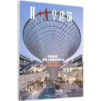音像世博回望上海现代建筑设计(集团)有限公司 主编