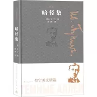 音像暗径集(俄罗斯)布宁