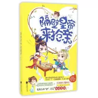 音像隔壁皇帝来抢亲晏九九