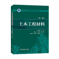 音像土木工程材料(第2版十三五普通高等教育规划教材)编者:贾致荣