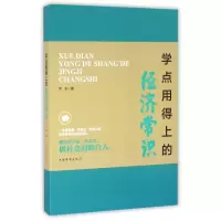 音像学点用得上的经济常识宇东