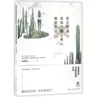 音像我不知道该如何像正常人那样生活徐晚晴