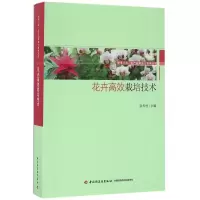 音像花卉高效栽培技术/服务三农农产品深加工技术丛书编者:张天柱