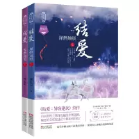 音像结爱(犀燃烛照上下)/结爱系列施定柔