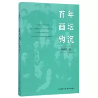 音像画坛钩沉斯舜威