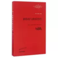 音像被侮辱与被损害的/世界名著名译文库