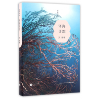 音像译海寻踪(精)/名家书坊文洁若
