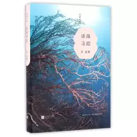 音像译海寻踪(精)/名家书坊文洁若