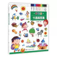 音像卡通画图集/彩铅绘编者:小白爸爸