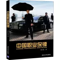 音像中国职业保镖刘小龙