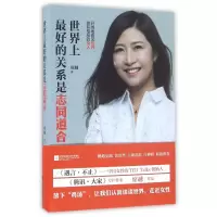 音像好的关系是志同道合席越