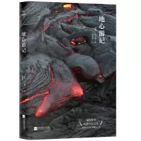 音像地心游记(法)儒勒·凡尔纳|译者:陈筱卿