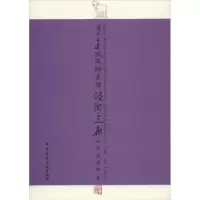音像陕西古建筑测绘图辑:泾阳·三原林源,岳岩敏著