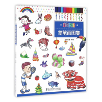 音像简笔画图集/彩铅绘编者:小白爸爸