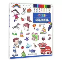 音像简笔画图集/彩铅绘编者:小白爸爸