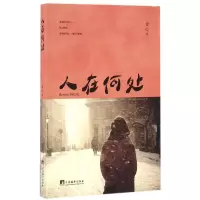 音像人在何处素心