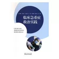 音像临床急重症救治实践刁井地[等]主编
