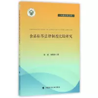 音像食品标签法律制度比较研究/卓越法学文库//顾朝煜