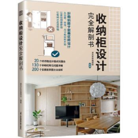 音像收纳柜设计完全解剖书漂亮家居编辑部
