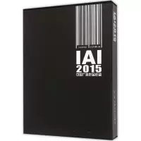 音像IAI中国广告作品年鉴·2015IAI广告研究所 等 主编