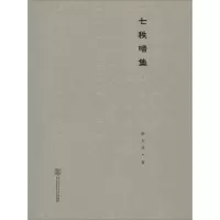 音像七秩啼集孙大业 著