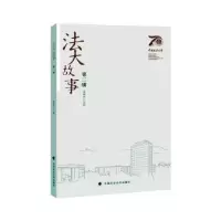 音像法大故事(第二辑)黄瑞宇主编