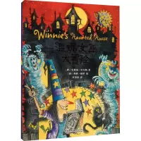 音像温妮女巫大冒险(澳)瓦莱丽·托马斯