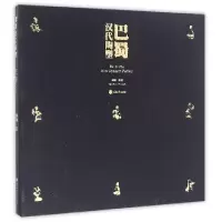 音像巴蜀汉代陶塑编者:秦臻