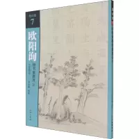 音像欧阳询楷书集唐诗 2 七言绝句吴鸿鹏编