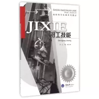 音像钳工技能(高职高专机械系列教材)编者:周宇明