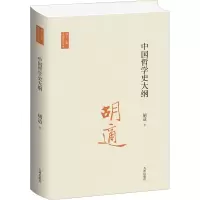 音像中国哲学史大纲胡适