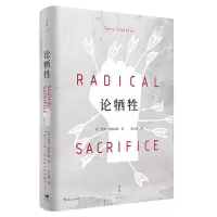 音像论牺牲(精)(英)特里·伊格尔顿