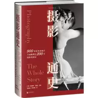 音像摄影通史[英]朱丽叶·哈金主编